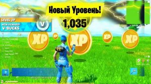 Фармлю Боевой Пропуск  в Fortnite