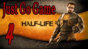 Half-Life 2 финалим #4