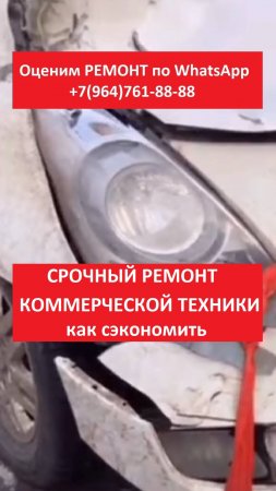 Срочный ремонт коммерческой техники
