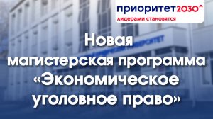 Экономическое уголовное право. Е.Н. Артюх