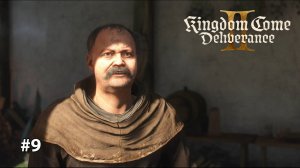 Kingdom Come Deliverance 2 | ВОР И УБИЙЦА #9