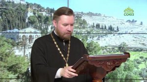 Читаем Апостол. 19 февраля 2025