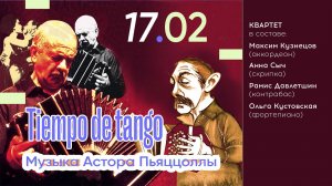 Tiempo de tango - Музыка Астора Пьяццоллы