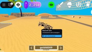 играем в мяч смерти + друг