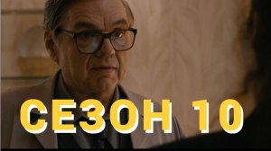 Сериал Медики Чикаго Сезон 10 серия 2 / Chicago Med