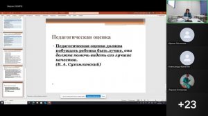 Совершенствование системы оценки учебных достижений обучающихся на уроках ИЗО