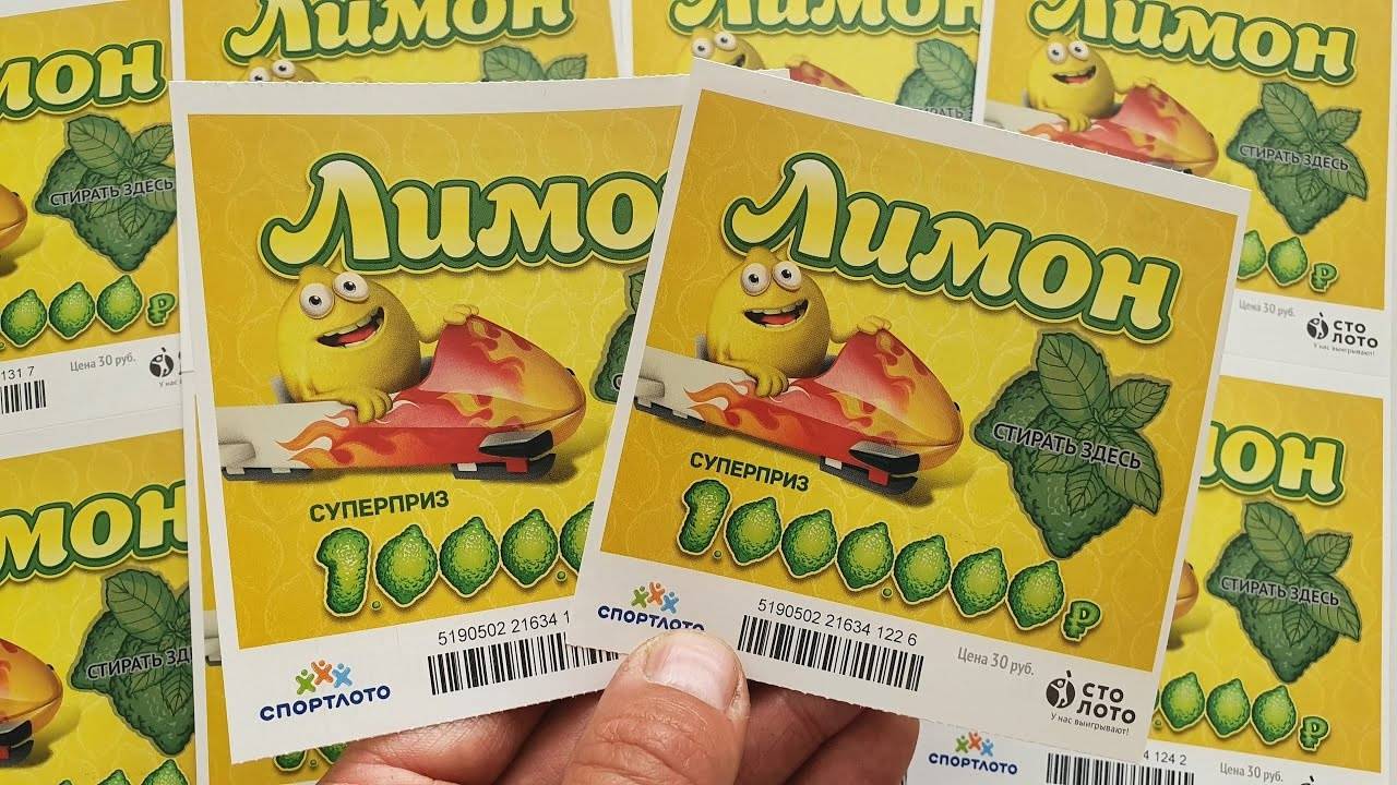 МИЛЛИОН! ЛОТЕРЕЯ ЛИМОН ОТ СТОЛОТО смотреть онлайн