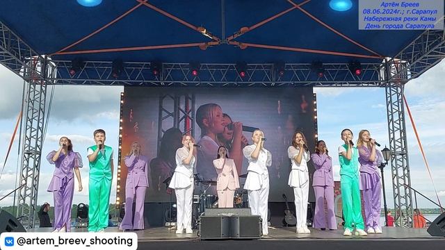 СЭВ "Магия звука" - Наш дом (Сарапул; 08.06.2024г.)