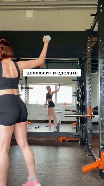 #коррекцияфигуры #упражнениянаягодицы #качаемноги #качаемягодицы #тренировкаягодиц