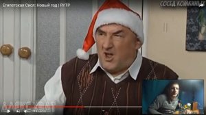 Египетская сися Новый год|RYTP - не думал, что Воронины настолько смешные)