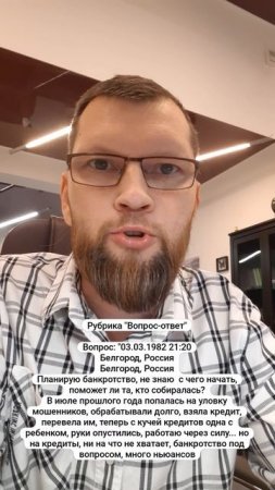 Рубрика "Вопрос-ответ" с помощью астрологии / Вопрос про банкротство