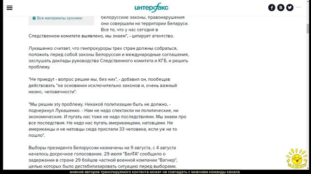 Лукашенко пригласил в Минск генпрокуроров России и Украины смотреть онлайн