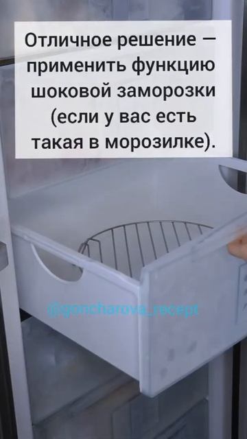 Зеленый лук заморозка