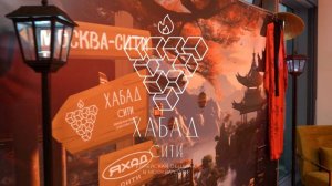 Открытие сезона Яхад Сити 2024-2025!