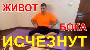 В кратчайшие сроки избавиться от большого Живота и свисающих Боков поможет простой комплекс упражнен