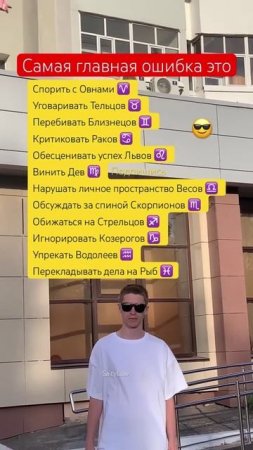 Твоя главная ошибка 😎 SaityLow