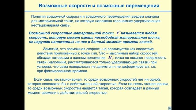Лекция по ТЕР.МЕХ 20.05.21 смотреть онлайн