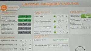 Аппарат лазерной чистки DMK с лазерным источником JPT не дает равномерную лазерную чистку