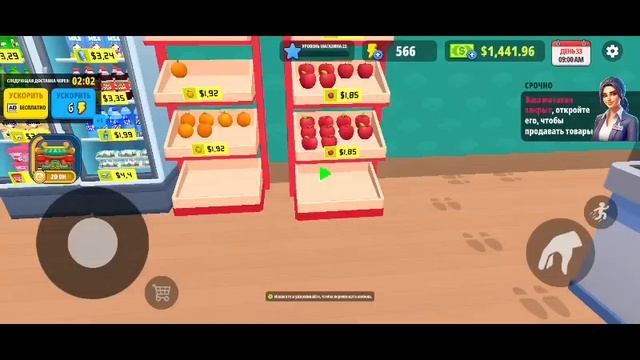Supermarket simulator