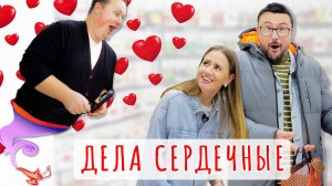 Лучшие семена для Сердечной подруги 😇