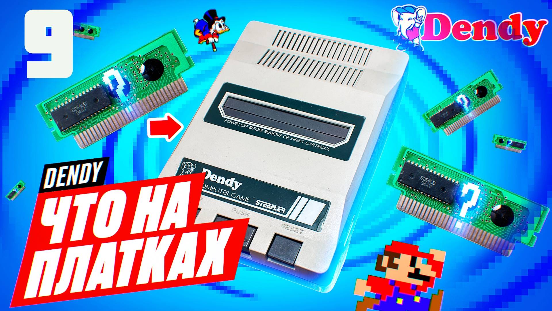 ЧТО НА ПЛАТКАХ Dendy ► ПРОВЕРКА ПЛАТОК ДЕНДИ 8bit