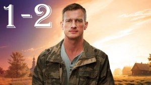 Кордон 1 - 2 серия (2024) | Премьера на ТВ-3