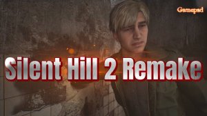 Silent Hill 2 Remake. 2к