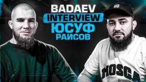 BADAEV INTERVIEW #15: Юсуф Раисов - хотел победить Артема жестко| Бой с Баговым, реванш с Вартаняном