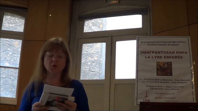 «Эмигрантская лира» в Париже» – 2016. Зейферт Елена, Россия, г. Москва (2) смотреть онлайн