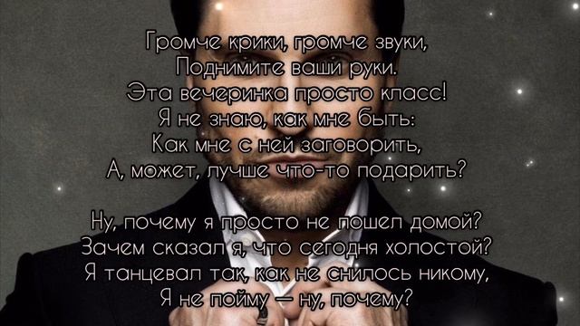 Артур Пирожков - Зацепила (Текст песни, Lyrics)