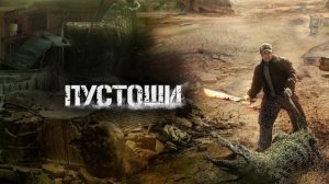 Охотники с пустоши (2024) / Пустоши / Hwang-ya / Badland Hunters