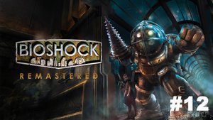 Bioshock Remastered / Люксы Меркурий / Прохождение #12