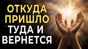 963 Гц Негатив откуда пришел туда и Вернется | Установи себе быструю защиту от негативных энергий 🍀