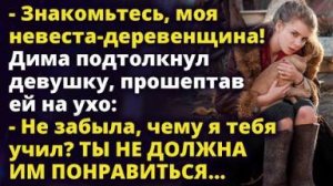 Не забыла, чему я тебя учил? Ты НЕ должна понравиться моим родителям…Истории любви до слез