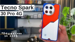 Tecno Spark 30 Pro 📱 — Обзор смартфона с мощной камерой и большим экраном