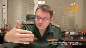 Фёдоров про СЧ