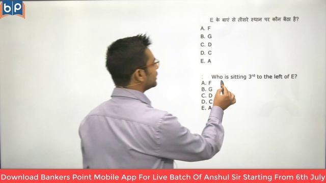 IBPS RRB PO/Clerk 2020 Reasoning Previous Year Paper Solution | Officer Scale 1 | Office Assistant