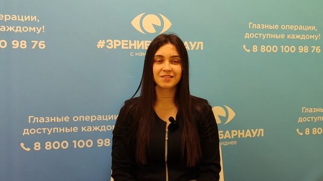 Отзыв о лазерной коррекции зрения в клинике "Зрение Барнаул", 88001009876