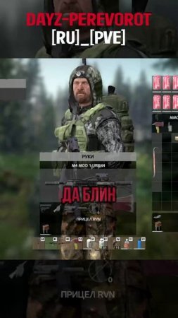 Первый раз на ХЕЛИКРАШ. DayZ-PEREVOROT_[RU]_[PVE]. #СталкерБаннерщик #perevorot #dayz #dayzpve