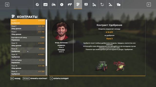 Farming Simulator 19 покровка,1 (4)