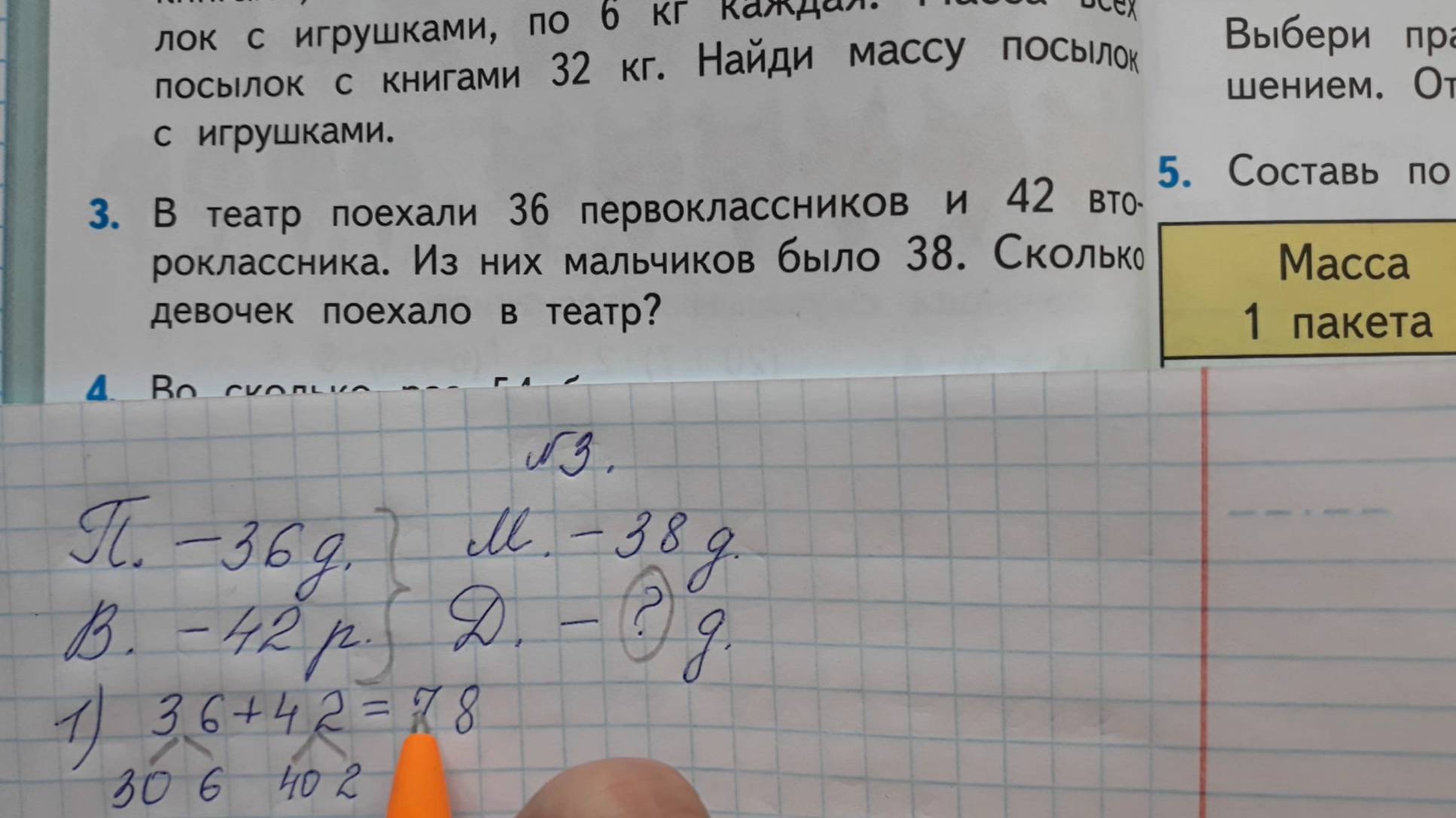 Задача по примеру 15 3 2