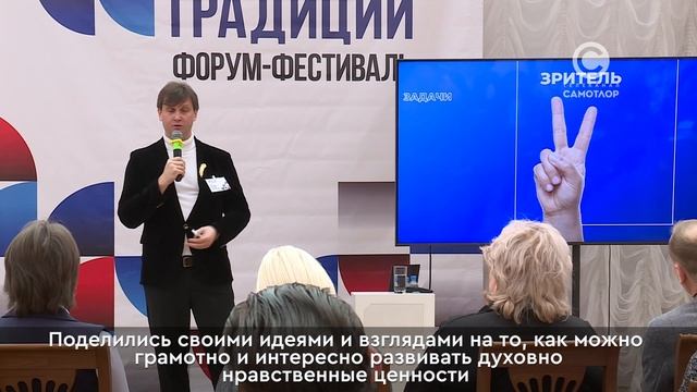 В Нижневартовске стартовал форум-фестиваль «Сила традиций»