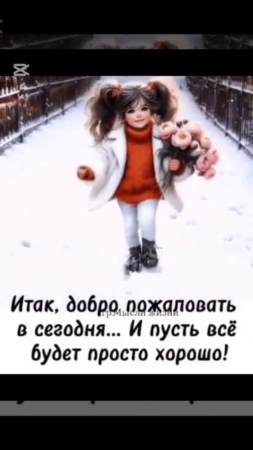 Просто так....настроение хорошее 😊