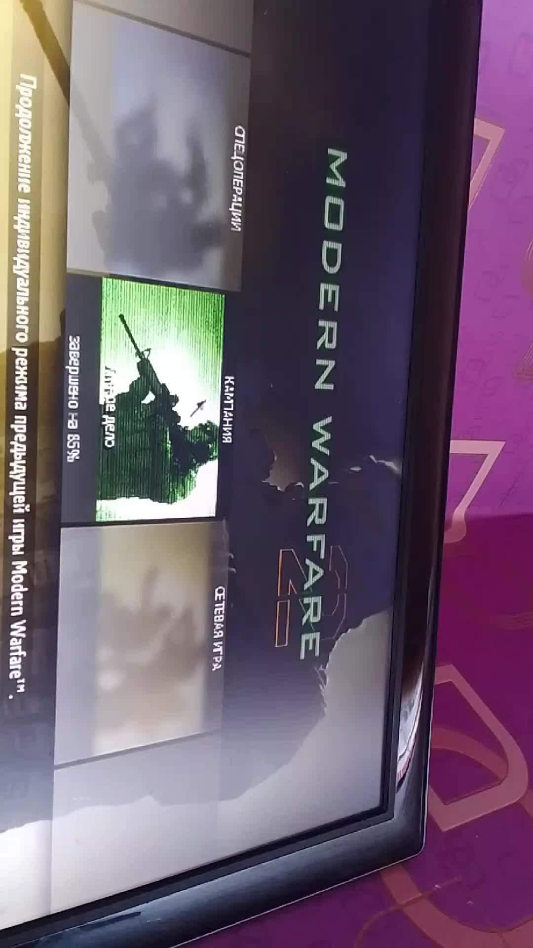 играю,общаюсь
