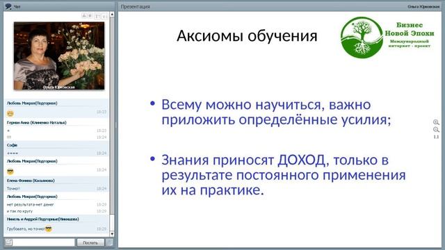 Ольга Юрковская   Слагаемые Успеха
