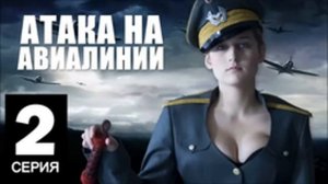 Операторы Vs Операторы - Атака на Авиалинии (Зеркальный пранк)