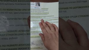 КАПИТАЛ ЛАЙФ СТРАХОВАНИЕ ЖИЗНИ. Москвина.