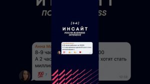 8 главных инсайтов с Business Intensive — 2025 🔥