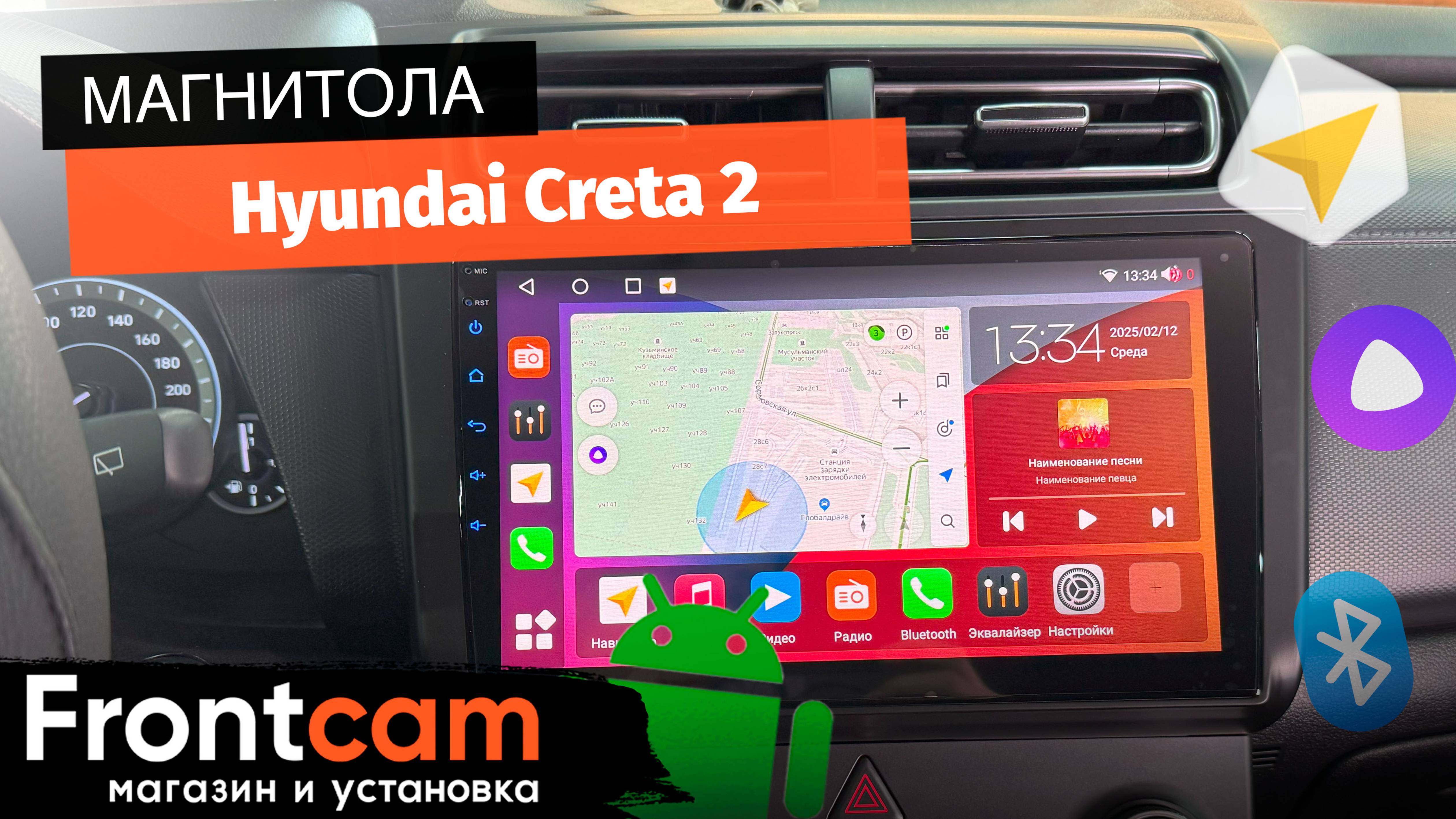 Магнитола Canbox H-Line 4165 для Hyundai Creta 2 на ANDROID