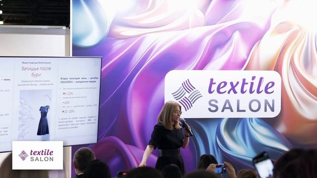 1-й день работы Textile Salon - полет отличный